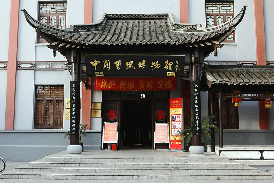 China Paper Cutting Museum, Yangzhou, China