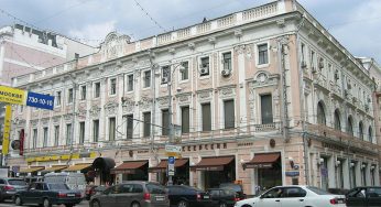 Museo de la Integración, Moscú, Rusia