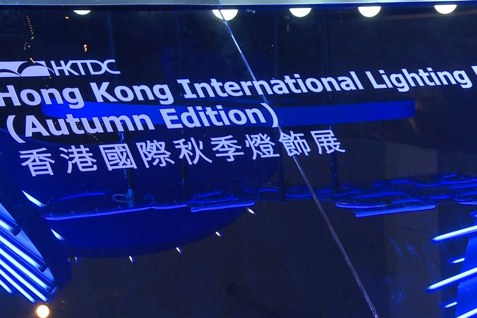 Examen du salon international de l’éclairage de Hong Kong, printemps et automne, 2014-2015, Chine