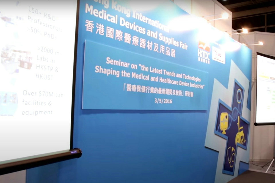 Revisión de la Feria Internacional de Productos Sanitarios y Dispositivos Médicos de Hong Kong 2015-2018, China